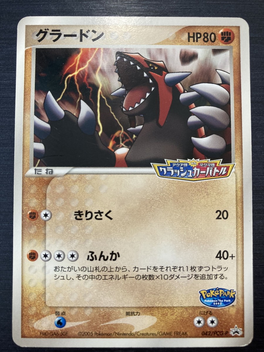 Groudon Pokemon Card 042/PCG-P PokePark Promo Rare Nintendo