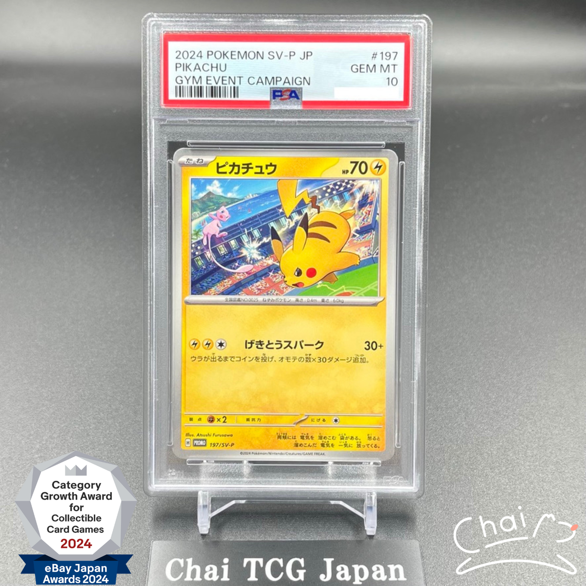 PSA 10 Pikachu 197/SV-P Gym Event WCS 2024 Promo Pokemon Card
