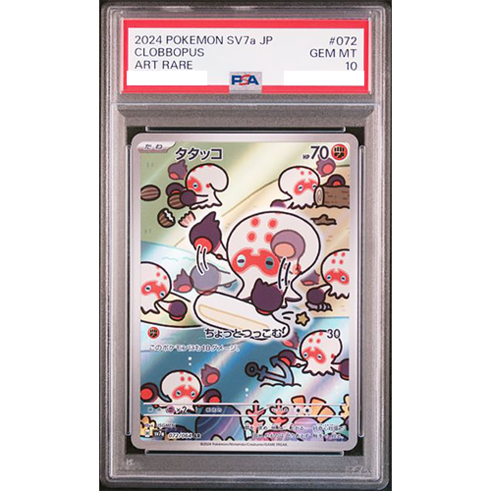 PSA 10 Clobbopus AR 072/064 Paradise Dragona SV7a Pokemon Card