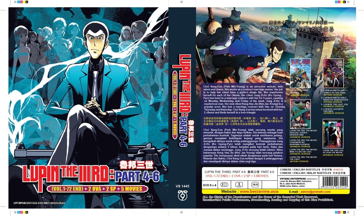 DVD LUPIN THE THIRD: PART 4-6 鲁邦三世PART4-6 (VOL.1-72 END)+2OVA+