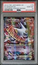 Mega Gengar EX - 079/XY-P 079/XY-P XY-P: Xy Promos Holo (Japanese