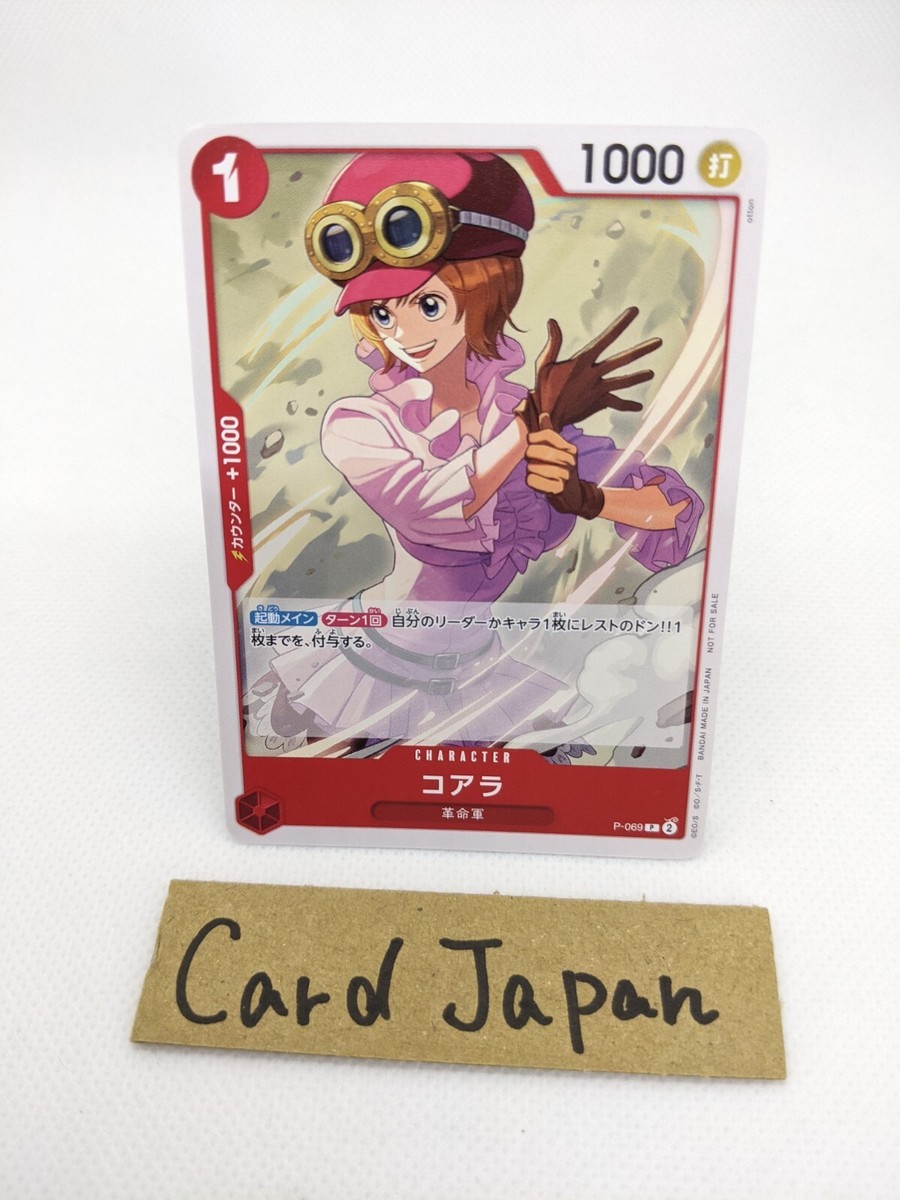 Koala P-069 Promo One Piece Card Game Japan | eBay
