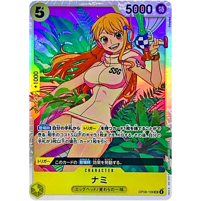 Nami OP08-106 SR Two Legends - ONE PIECE Card Game Japanese | eBay