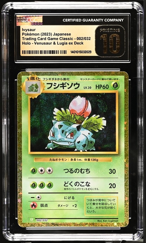 CGC Pristine 10 Ivysaur 002/032 2023 Japanense Pokemon Game
