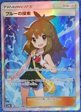 Green's Exploration 061/054 Sm9b: Full Metal Wall for sale | eBay