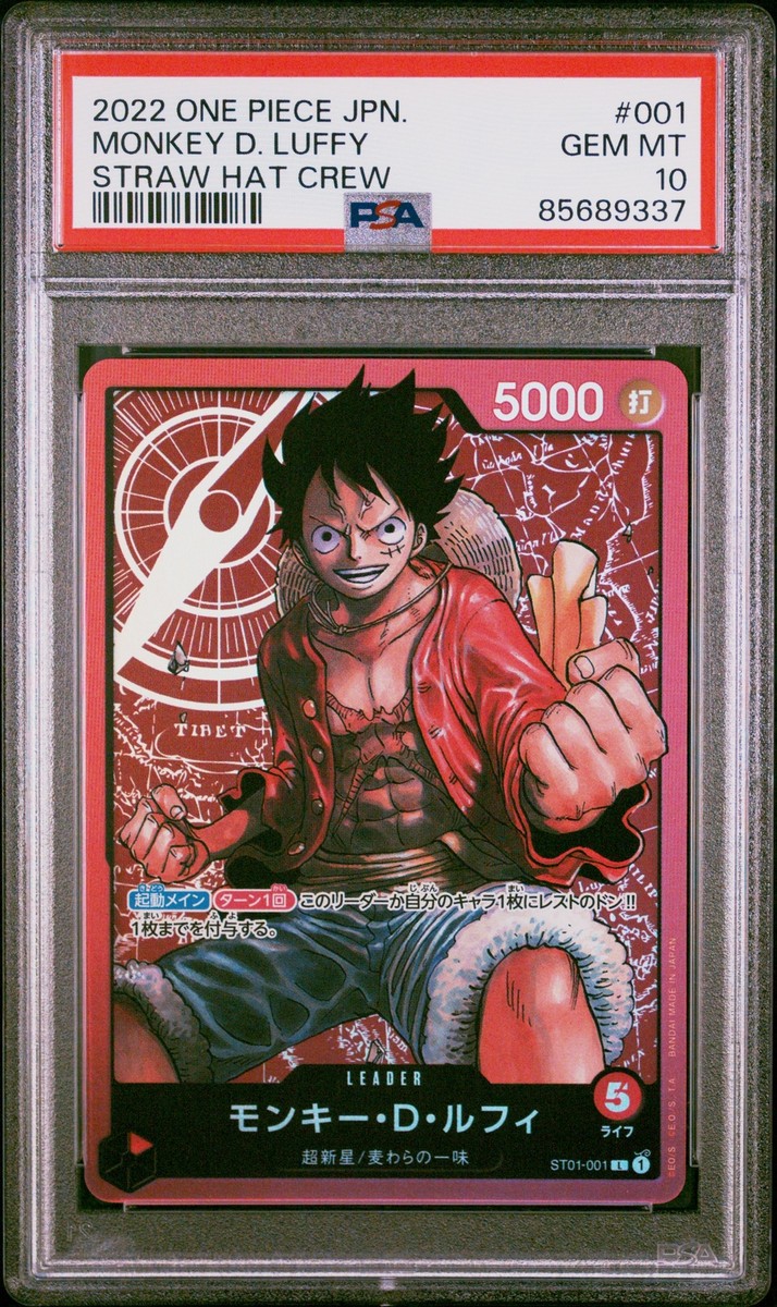 ワンピース カードゲーム PSA10 MONKEY D. LUFFY 7636 PSA 10 Monkey D