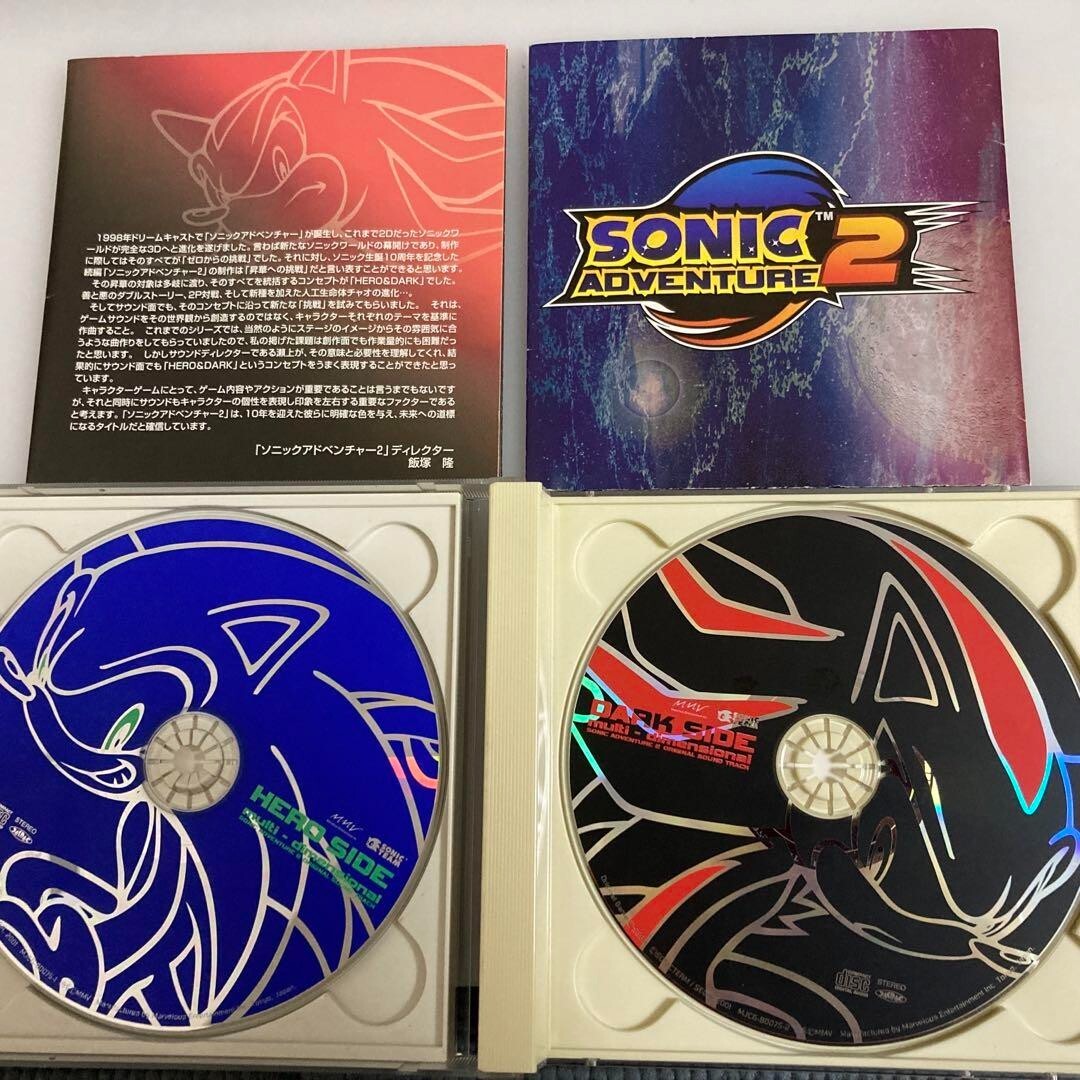 SONIC ADVENTURE 2 ORIGINAL SOUND TRACK CD multi-dimensional | eBay
