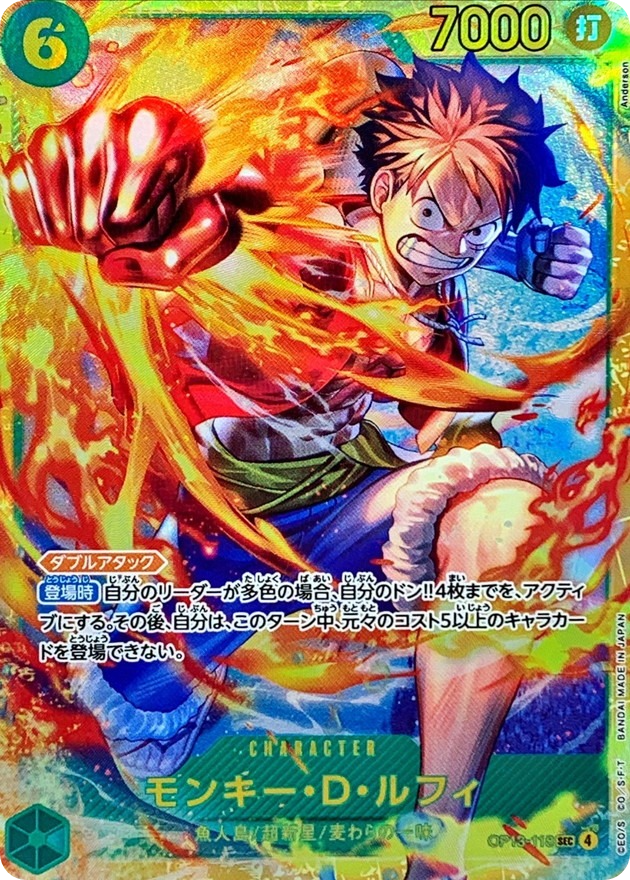 Monkey D. Luffy OP13-118 SEC Carrying on His Will One Piece Card