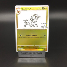 Prix de Jolteon [Nagaba] #64/SV-P | Pokemon Japanese Promo