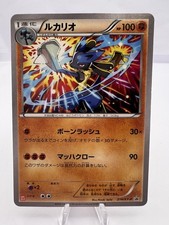 ルカリオ プロモ ユニクロ Lucario [Uniqlo] #214/XY-P Prices