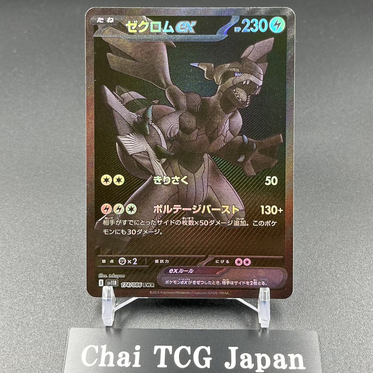 Zekrom Reshiram BWR Set 174/086 Black Bolt White Flare Pokemon