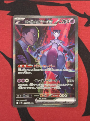 Team Rocket's Mewtwo ex SAR 125/098 Team Rocket sv10 Pokemon Card