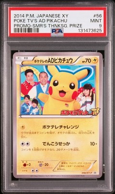 PokeTV's AD Pikachu - 056/XY-P 056/XY-P XY-P: Xy Promos Regular