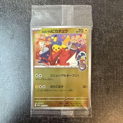 Pokemon TCG Hiroshima Special Promo Pikachu 261/SV-P Sealed pack