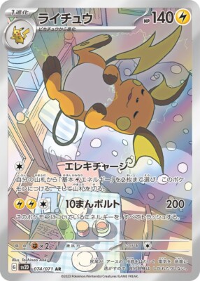 Pokemon card sv2D 074/071 AR Raichu Scarlet & Violet Clay Burst