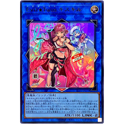 Evil☆Twin Ki-sikil (Alt Art) - Ultra Rare SLF1-JP079 Selection 5