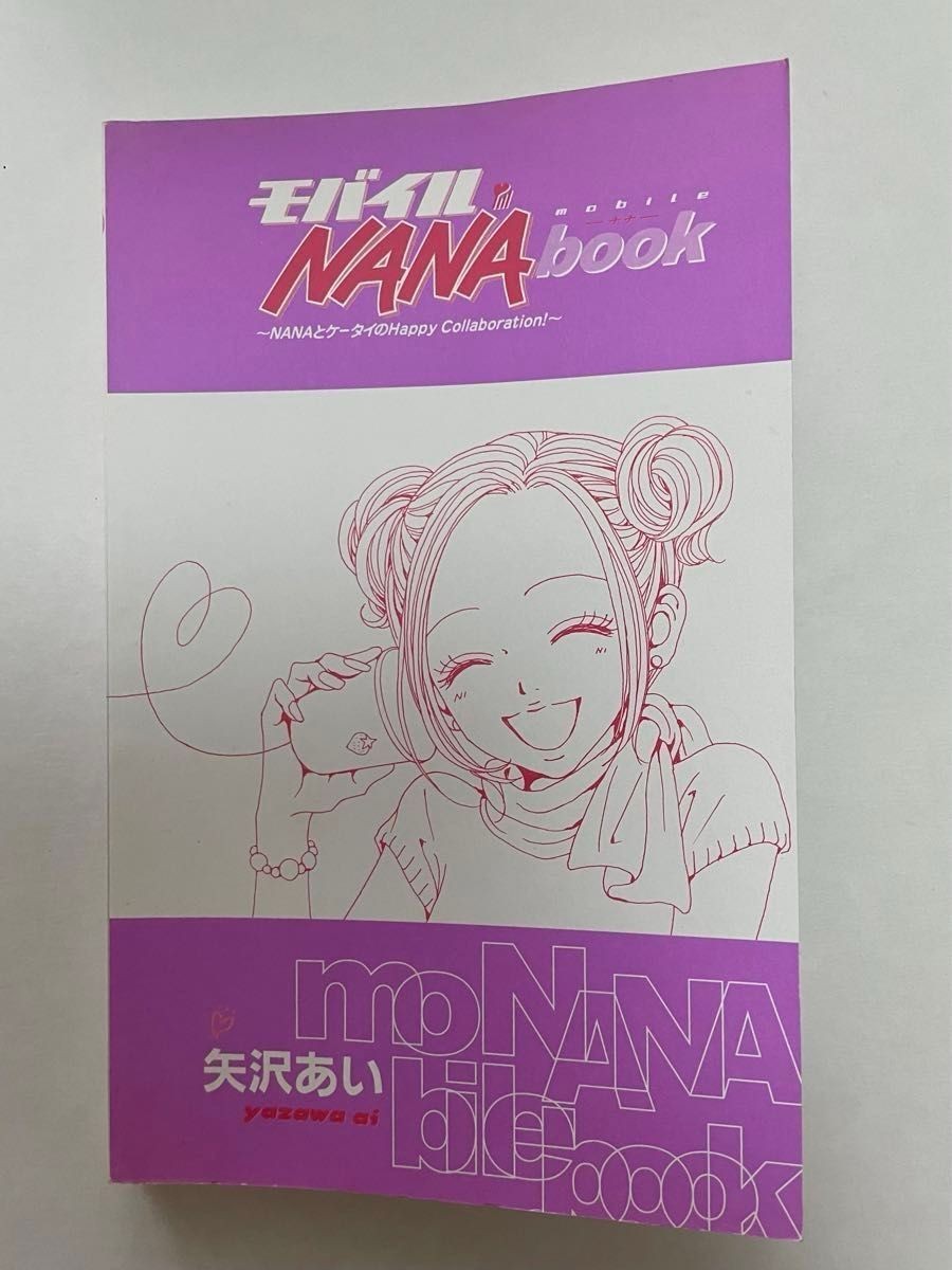 Ai Yazawa: Mobile Nana Book JAPAN | eBay