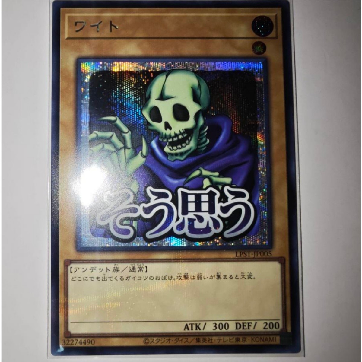 LIMITED PACK - STAMP EDITION Secret Rare set YuGiOh Japanese OCG