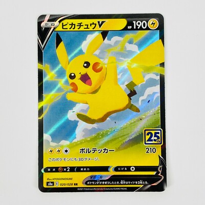 Pikachu V RR 020/028 S8a 25th Anniversary Collection - Pokemon
