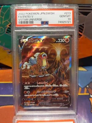 2022 ポケモン エンティ V PSA 10 PSA10 エンテイV sar エンテイV SAR