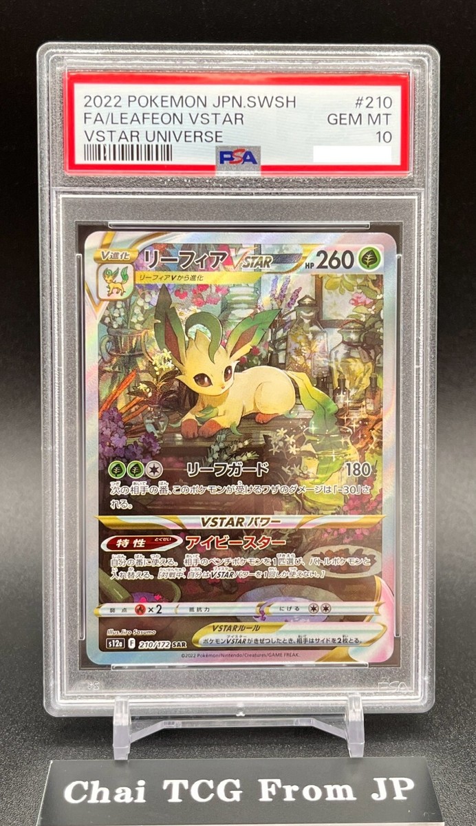 PSA 10 Leafeon VSTAR SAR 210/172 s12a VSTAR Universe 2022 Pokemon