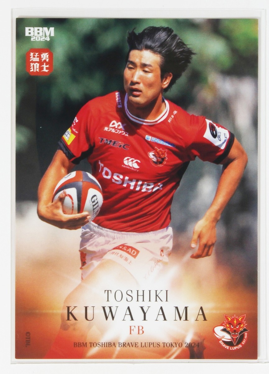 TOSHIKI KUWAYAMA No.48 - 2024 BBM Japan Rugby Card 