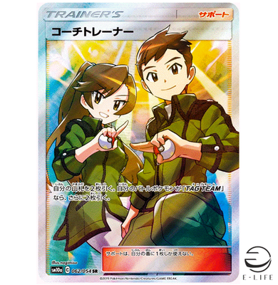 Coach Trainer SR 062/054 SM10a GG End Pokemon Card Japanese | eBay