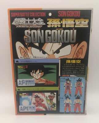 Vintage Dragon Ball Z Super Battle Collection Vol.1 Son Goku