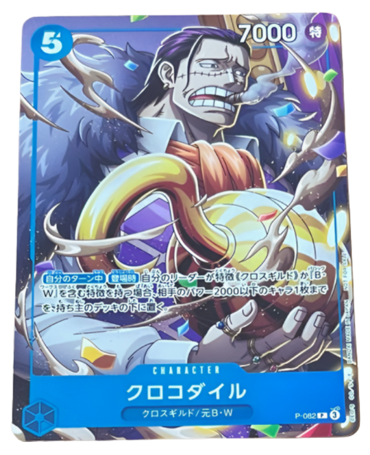 Sir Crocodile Promo P-082 Saikyo Jump One Piece Card Game Japan