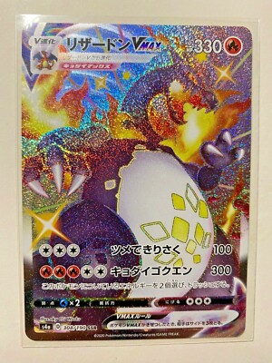 ポケモンカード日本語-シャイニーリザードンVMAXSSR 308/190 | eBay