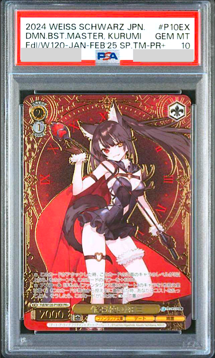 PSA 10 Weiss Schwarz DATE A LIVE Kurumi Beast Master Fdl/W120