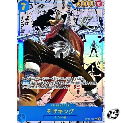 Sogeking OP03-122 (Manga Full Art) SEC Pillars of Strength ONE