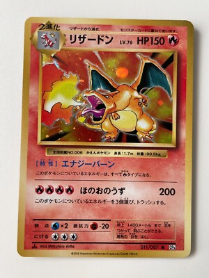 Charizard 011/087 R CP6 1st ED 20th Anniversary Japanese Pokemon F