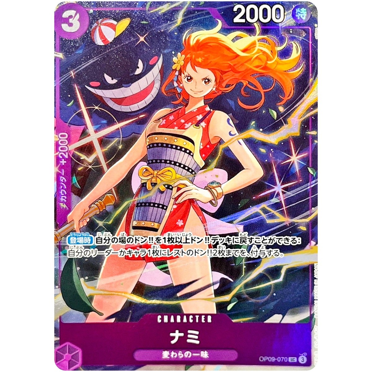Nami OP09-070 UC Best Selection Vol.4 - ONE PIECE Card Game