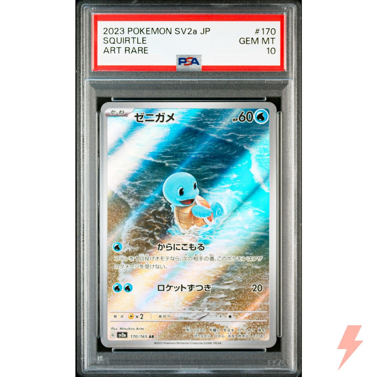 PSA 10 Squirtle AR 170/165 SV2a Pokémon Card 151 - Pokemon Card
