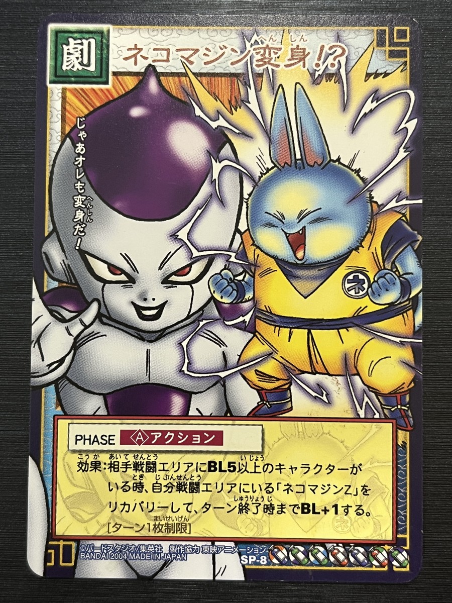 SP-8 Nekomajin Z Dragon Ball Card Game Promotion Card Japanese