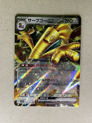 Gholdengo ex 050/062 RR Raging Surf SV3a Pokemon Card Japanese | eBay