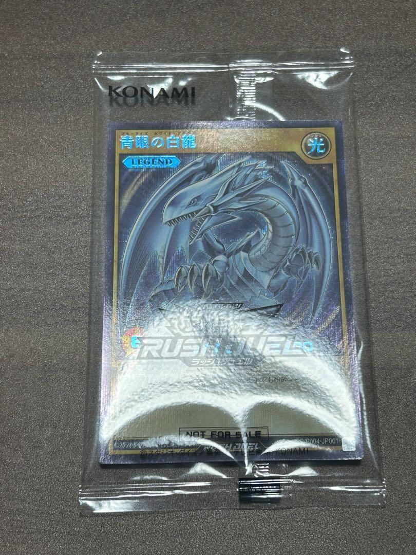 SPECIAL BLUE Ver.BLUE-EYES WHITE DRAGON P004-JP001 Limited Card