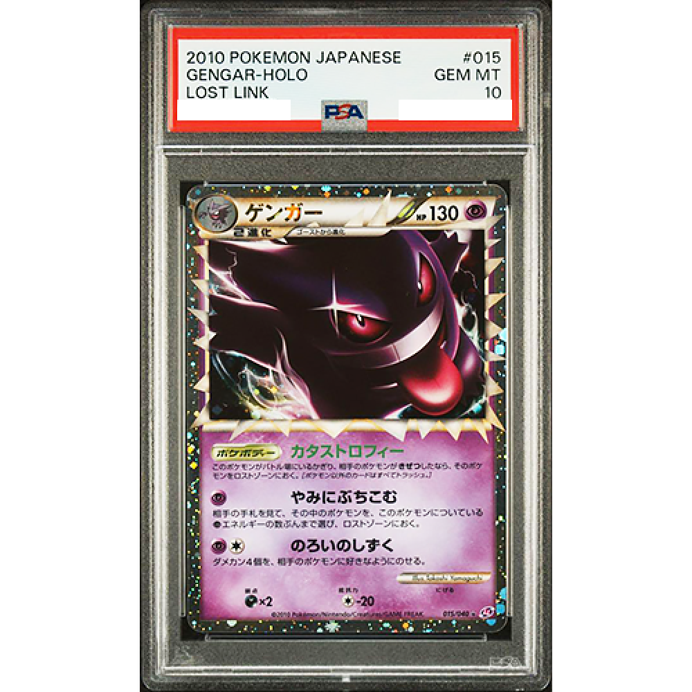 PSA 10 Gengar Holo 015/040 LL Lost Link 2010 Pokemon Card Japanes