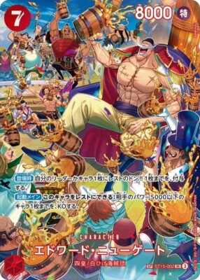 ONE PIECE Card Game OP10 SPECIAL Parallel Alt ART Complete Set