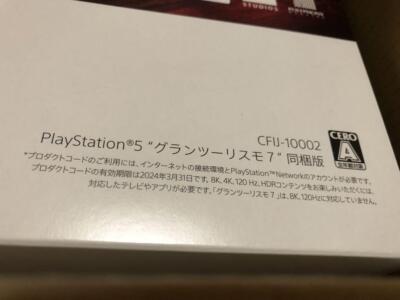 SONY PS5 PlayStation 5 CFI-1200A01 Gran Turismo 7 CFIJ-10002