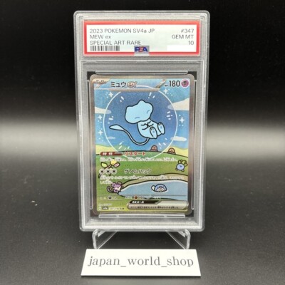 PSA 10 mew ex 347/190 Special Art Rare SAR SV4a Full Art Pokemon