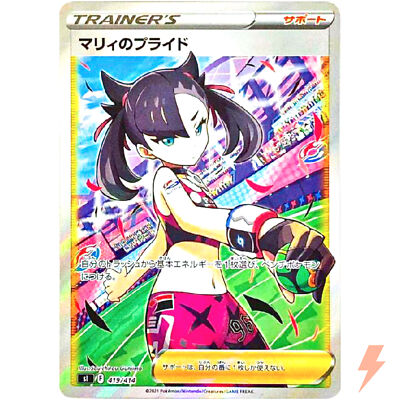 Marnie's Pride SR 419/414 SI Start Deck 100 - Pokemon Card