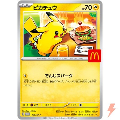 Pikachu 020/M-P McDonald's Promo - Pokemon Card Japanese MEGA | eBay