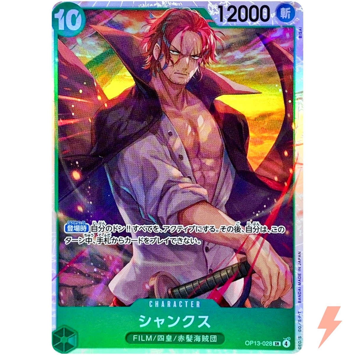 Shanks OP13-028 SR Carrying on His Will - ONE PIECE Card Game