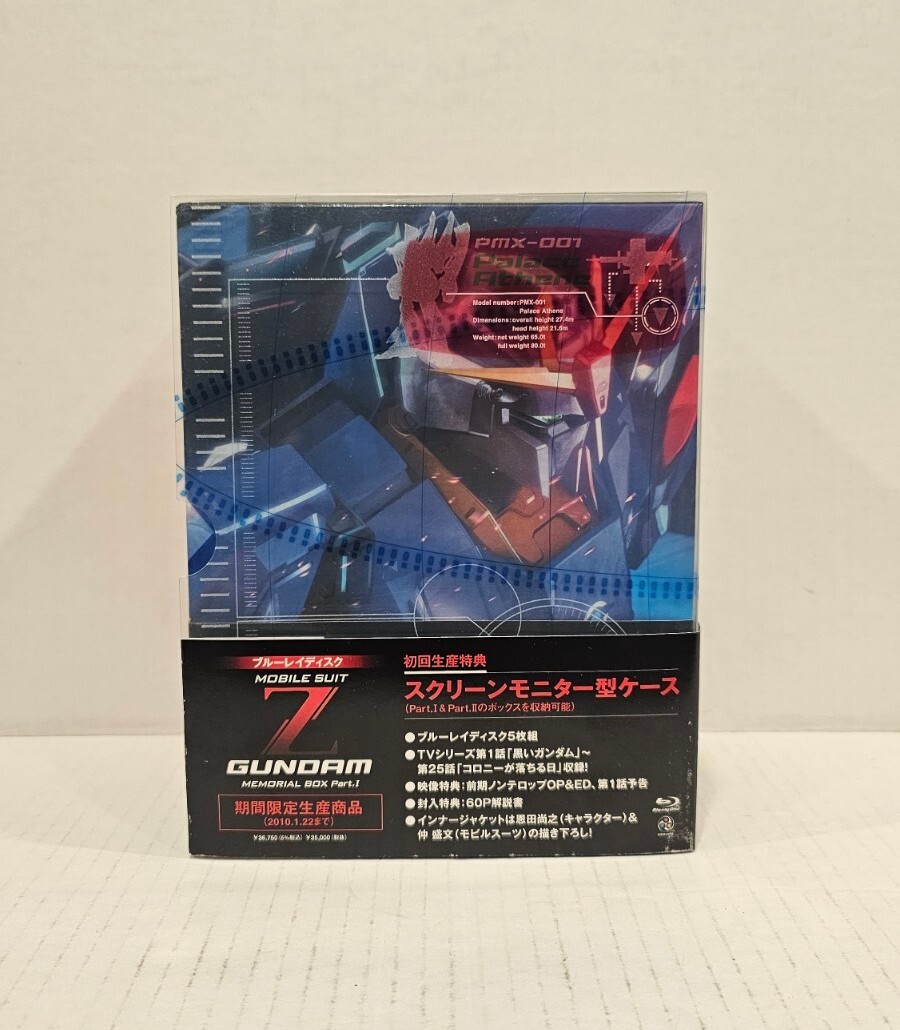 Mobile Suit Z Gundam Memorial Box Set Part 1 & 2 Blu Ray Limited