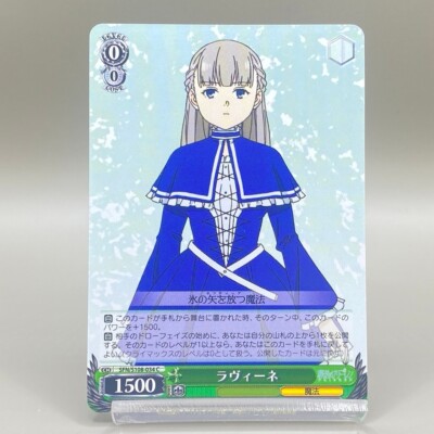 Frieren: Beyond Journey's End Lavine Magic TCG Japanese Rare Japan