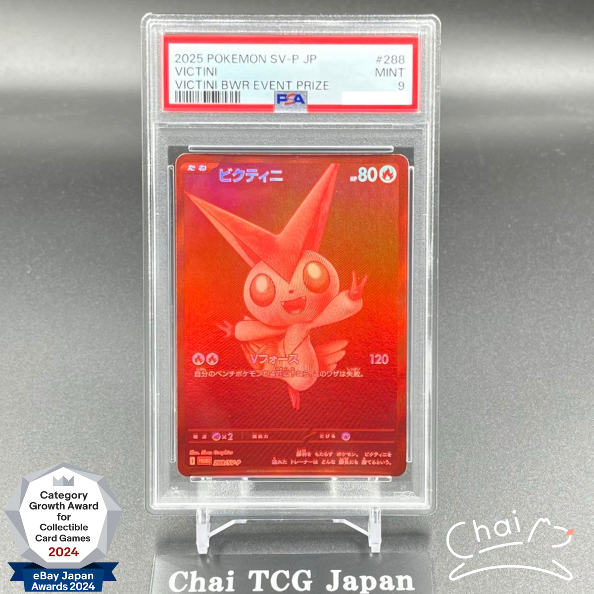 PSA 9 Victini BWR 288/SV-P Competition Top Prize 2025 Pokemon Card