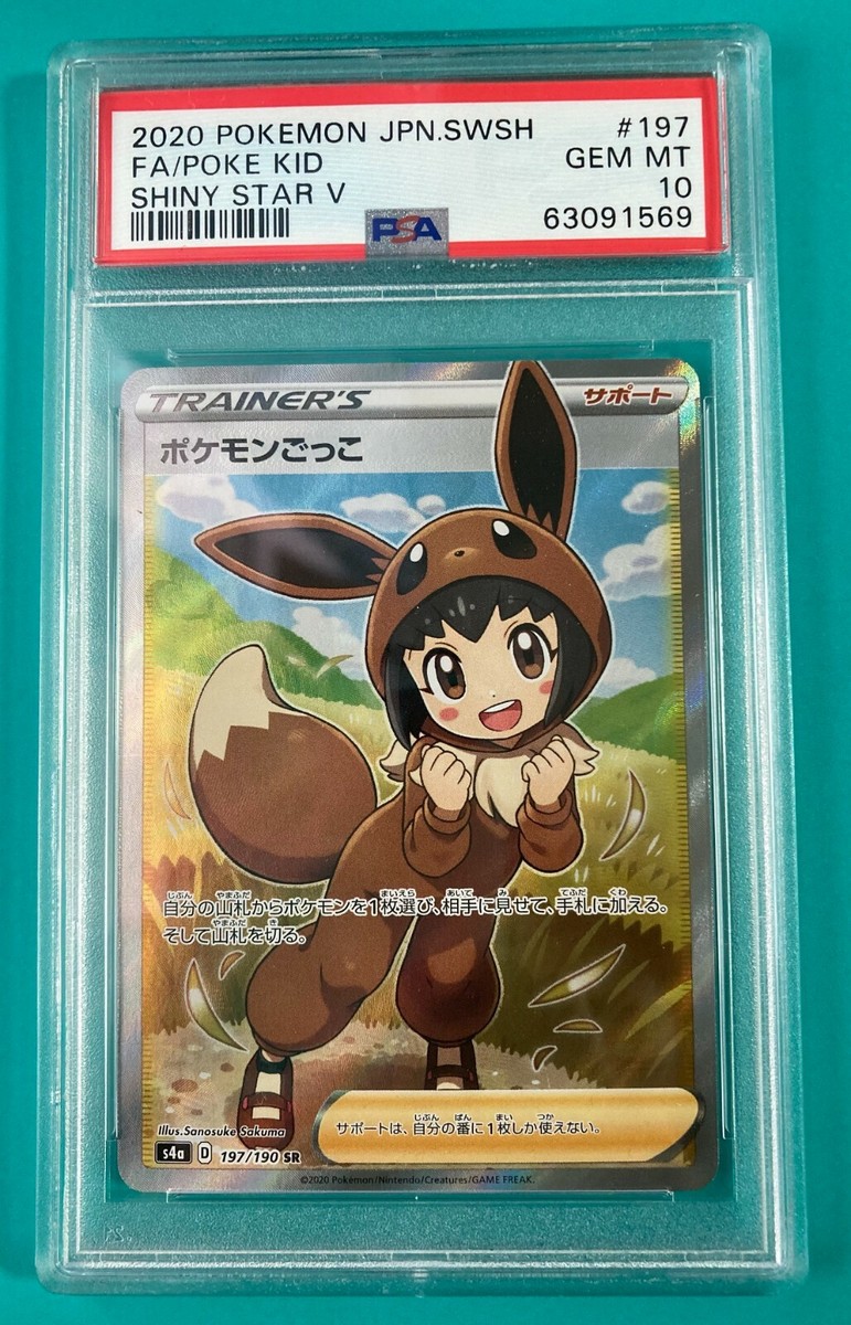 PSA 10 Poke Kid 197/190 Shiny Star V Japanese Pokemon Card | eBay