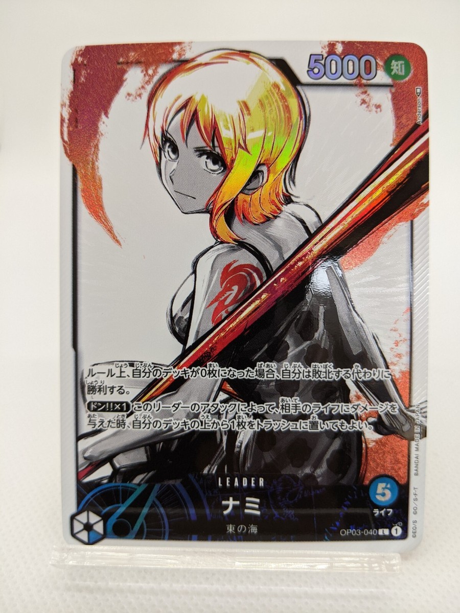 ナミ L リーダーパラレル(リーパラ) OP03-040 強大な敵 墨絵 - PSA10
